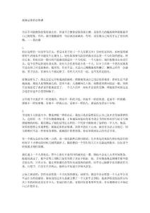 孤獨(dú)是你的必修課