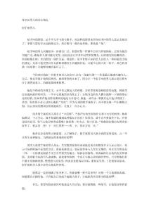 各星座男人的真實(shí)情況