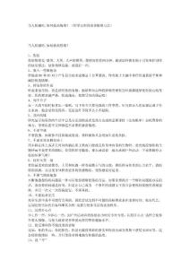 當(dāng)人低潮時(shí),如何提高情緒