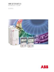 ACS350_CN_revG_low