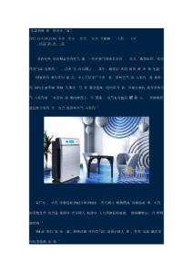 凈化器和新風(fēng)系統(tǒng)讓居室拒