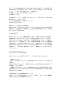 狂犬病常識，無長期潛伏，別流了點血就嚇自己