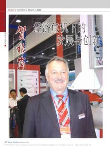 賀福崗經(jīng)濟(jì)危機(jī)下的發(fā)展與創(chuàng)新_辛辛那提擠出技術(shù)有限公司中國分公司海外銷售經(jīng)理