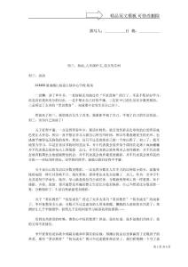 初三，加油_九年级作文