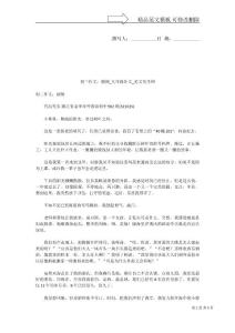 初三作文：圆规_九年级作文
