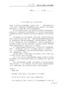 高三作文-我的高三_高三作文