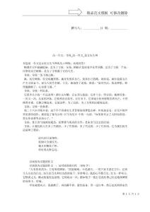 高一作文：寻找_高一作文