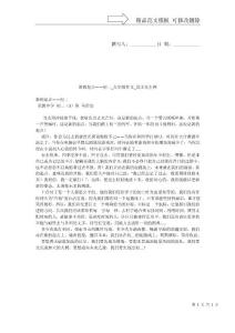 新的起点——初三_九年级作文