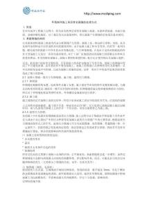 環(huán)氧地坪施工基層常見裂縫的處理方式