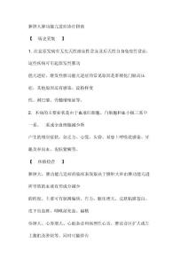 脾肿大脾功能亢进症诊疗指南