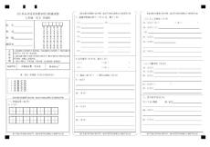 （語文答題紙）xx年春學(xué)期期末教學(xué)質(zhì)量檢測(cè)試卷