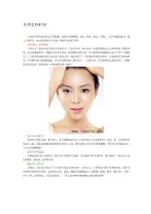 冬季怎樣護(hù)唇