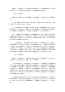 會(huì)計(jì)基礎(chǔ)知識(shí)：成本報(bào)表