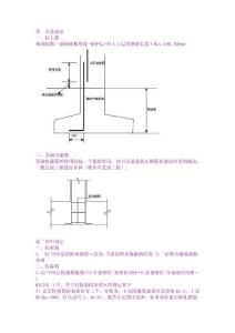 工程量的計(jì)算