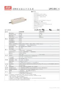 [晶日地燈.JRD2-12]LPC-20-spec
