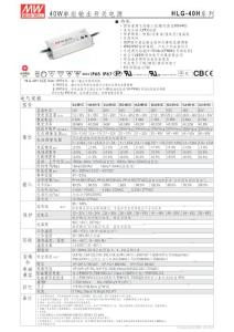 HLG-40H-spec