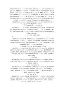 小學(xué)生心理案例