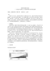 新媒體的營銷與管理