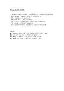 腹部切口疼痛护理常规