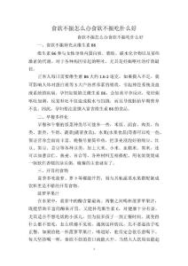食欲不振怎么办食欲不振吃什么好