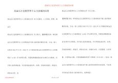 高血压左室肥厚伴左心力衰竭的应用