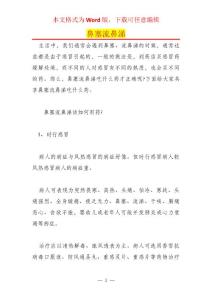 鼻塞流鼻涕