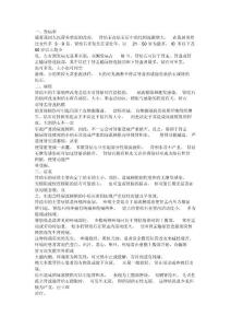 肾结石的病理