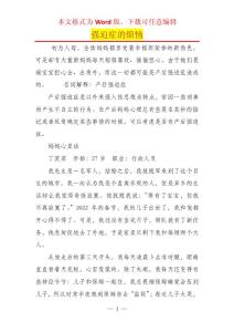 强迫症的烦恼