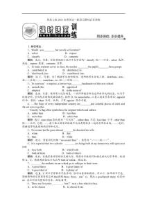 2011高考英语北师大版课时活页训练选修8 Unit23