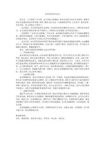 如何學好初中語文