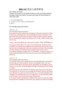 2012最新六級最新押題卷