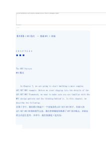 【译著】4 MVC模式  — 精通MVC 3 框架-asp.net学习网