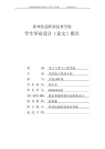 教室智能照明系統2011