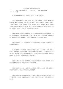 公考常識判斷：中國古今重要文學名著