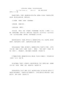 公考常識判斷：中國現代、當代主要作家及代表作