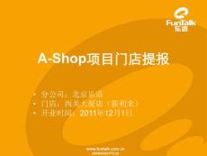 樂(lè)語(yǔ)——北京樂(lè)語(yǔ)西關(guān)大廈店