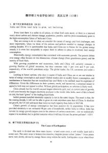 北京外国语大学2009英汉互译(口译)