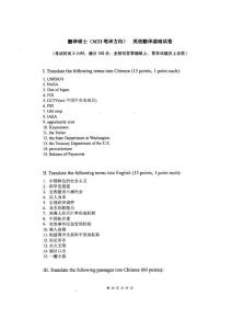 北京外国语大学2010英语翻译基础1