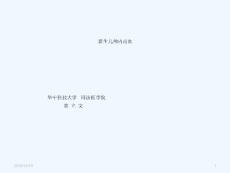 新生儿颅内出血x