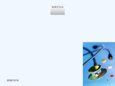 缺铁性贫血-