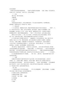 盘状红斑狼疮