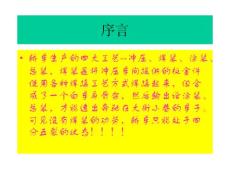 焊接工藝培訓-電阻焊部分