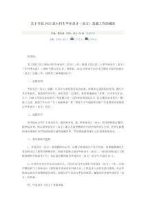 毕业设计