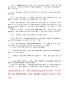 七種方法一定能讓您成為買車的高手