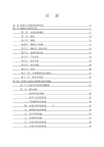 教育咨詢有限公司培訓中心運營管理手冊