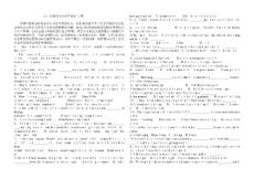 高三英語(yǔ)動(dòng)詞時(shí)態(tài)和語(yǔ)態(tài)-專練