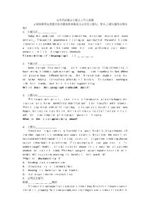 高考英語閱讀-主旨大意題的解題技巧學生版