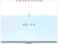 肩关节损伤MRI诊断