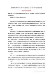 奶牛子宫内膜炎的诊治【WORD格式样本】奶牛子宫内膜炎的诊断与治疗