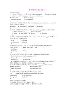 2011届高考英语模拟试题分类汇编-单项选择[6]